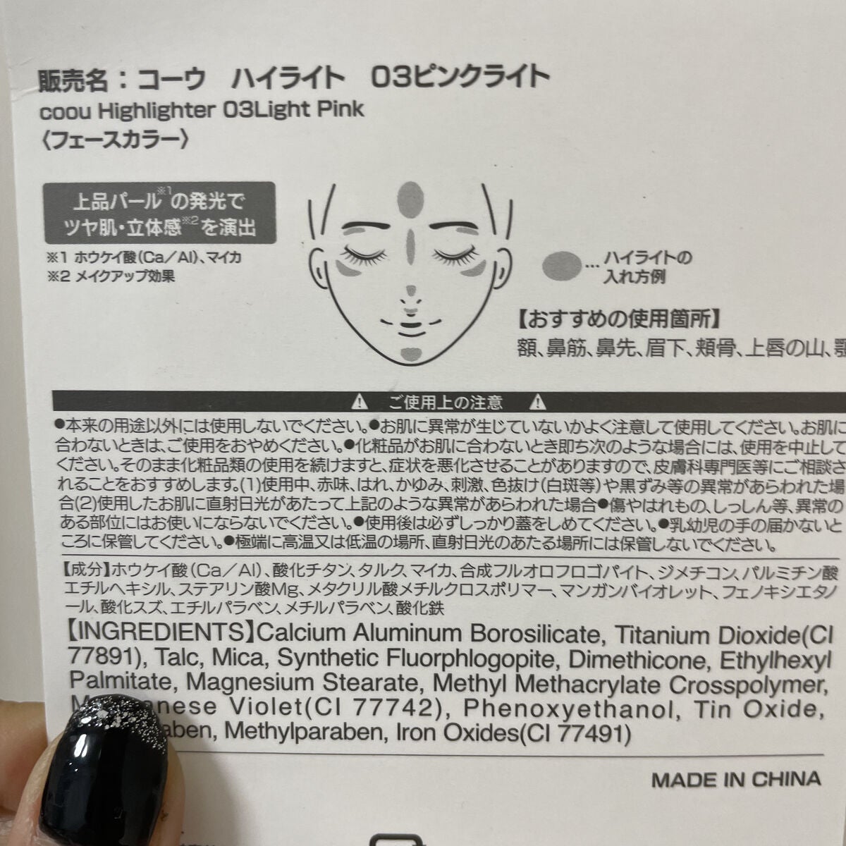 ハイライト/coou/パウダーハイライトを使ったクチコミ(3枚目)
