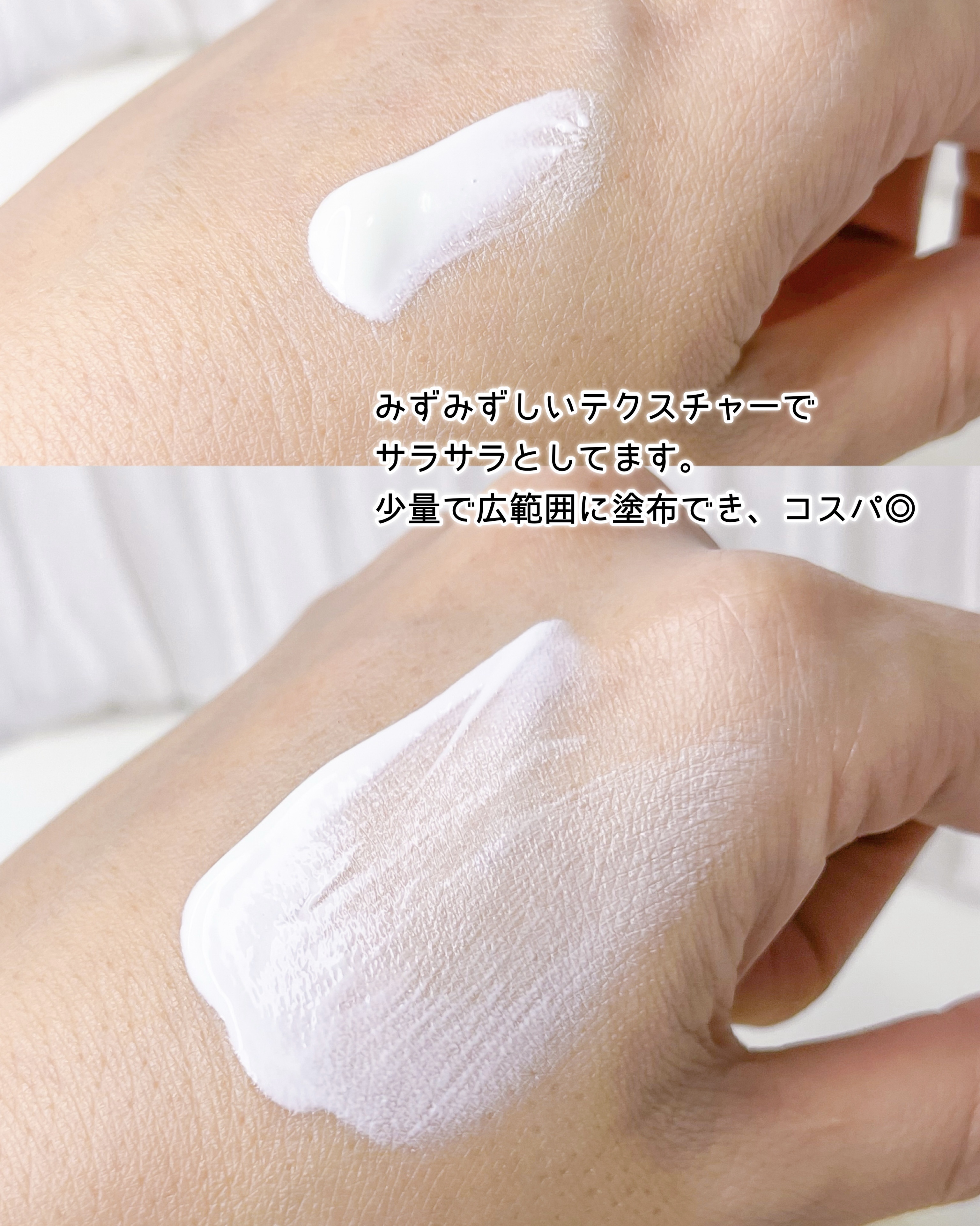 メラノCC ディープデイケアUV乳液/メラノCC/日焼け止めミルクを使ったクチコミ（3枚目）