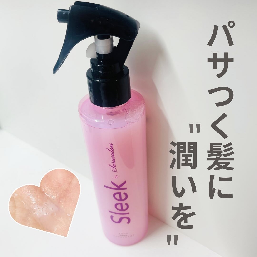 スリーク３Ｗａｙリペアオイルミスト/スリーク by サラサロン/ヘアオイルを使ったクチコミ（1枚目）