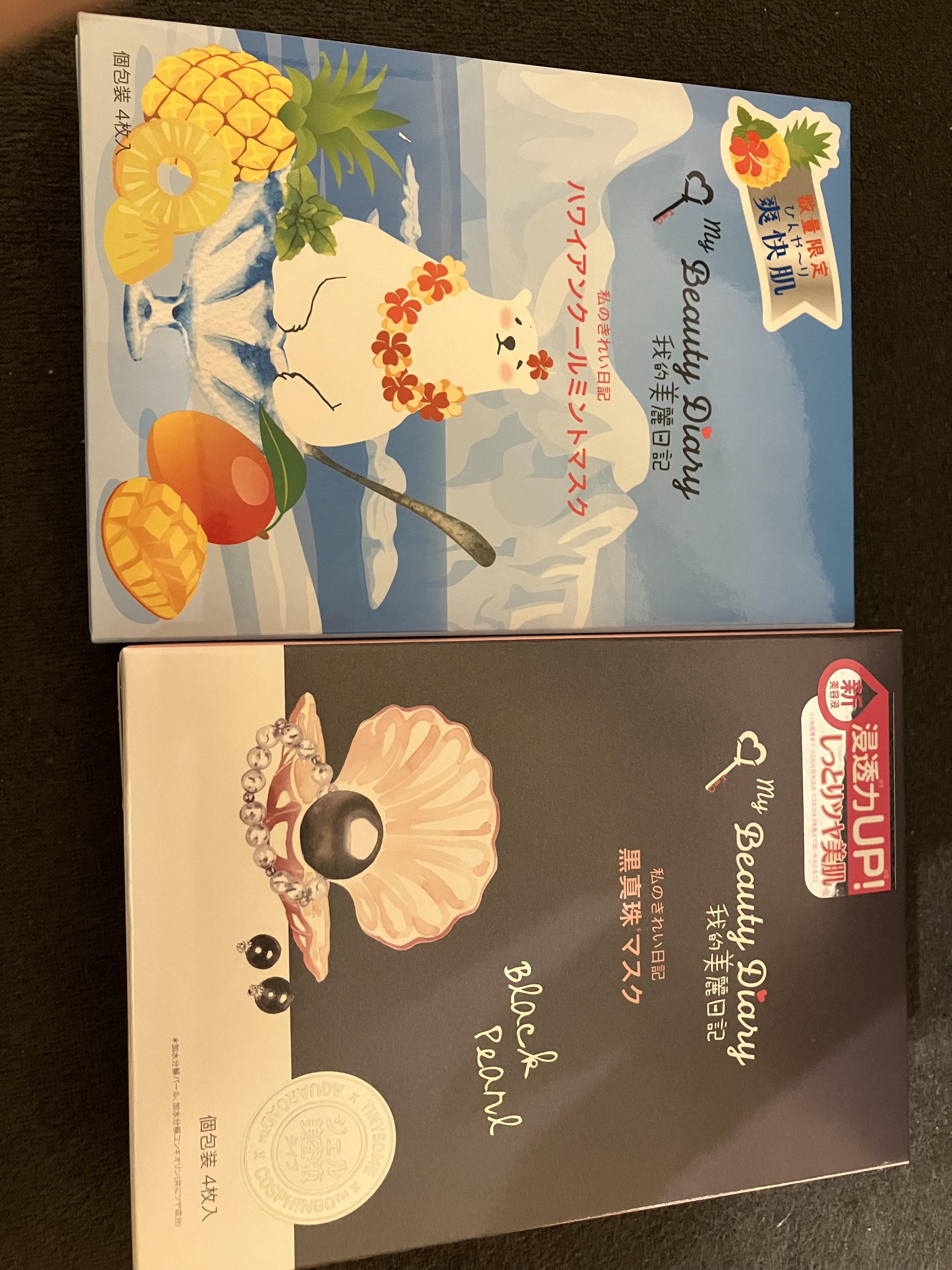 黒真珠マスク/我的美麗日記/シートマスク・パックを使ったクチコミ（3枚目）