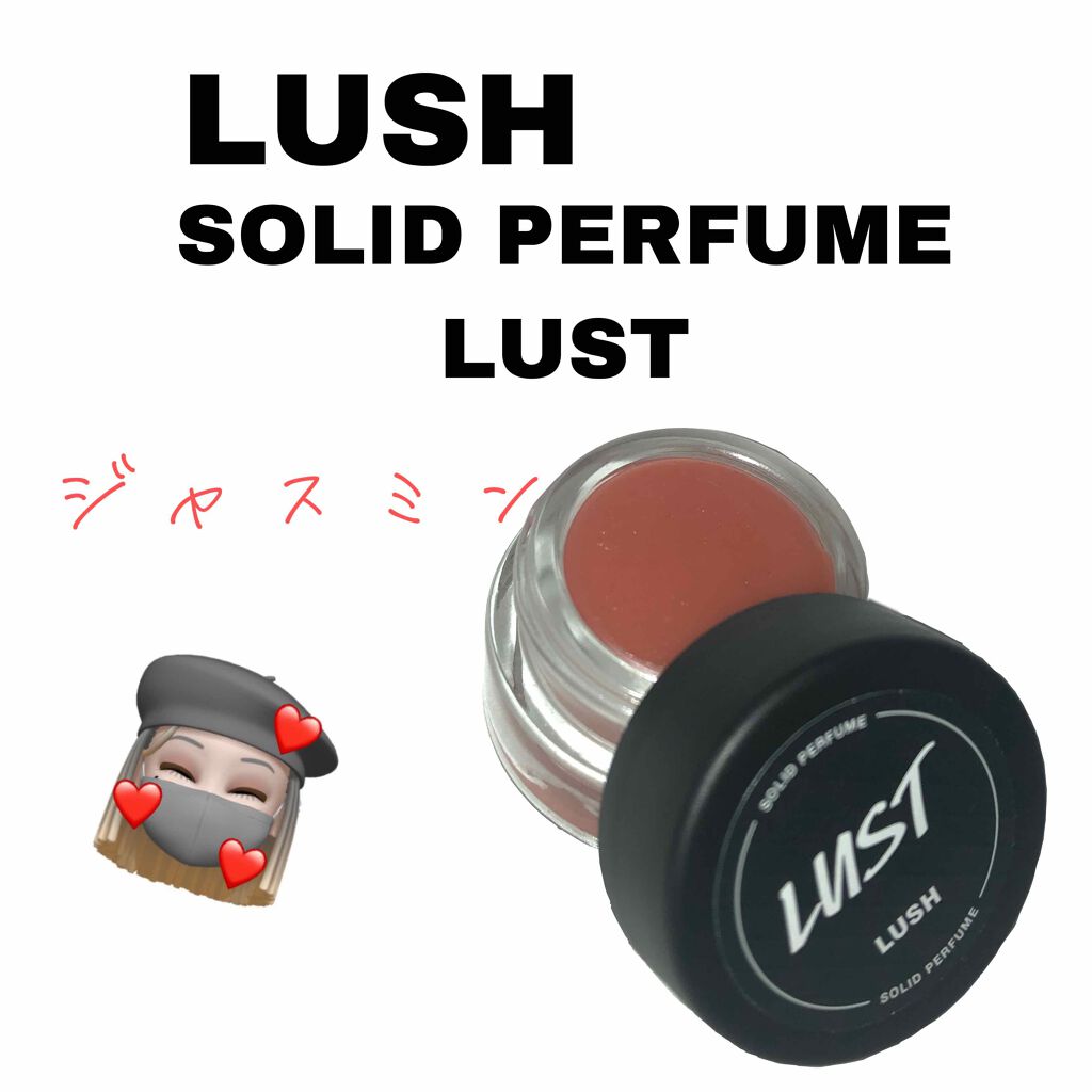 Lush LUST 香水 Lust | Perfume | LUSH