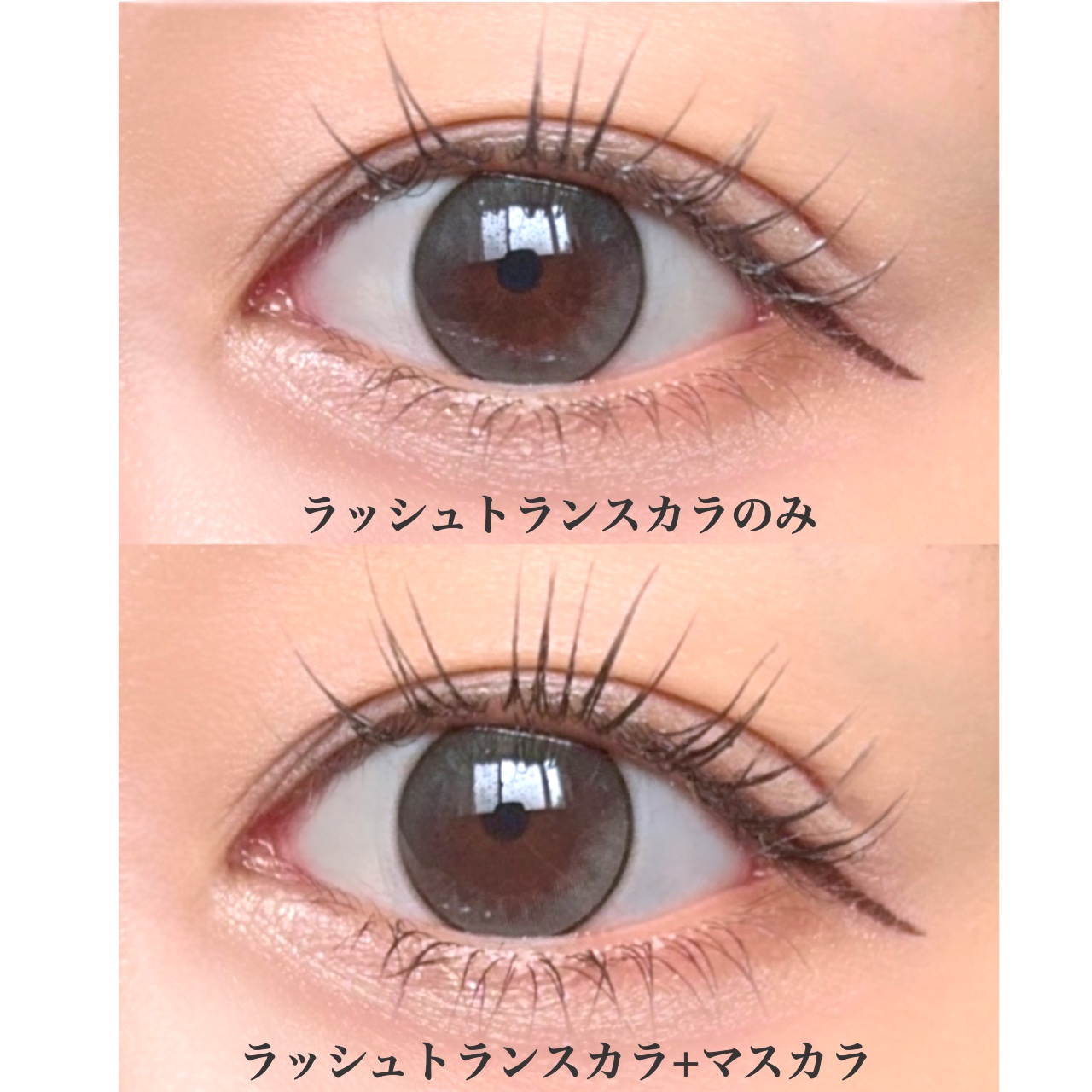 ラッシュアディクト ラッシュ トランスカラ/soaddicted/マスカラ下地を使ったクチコミ（3枚目）