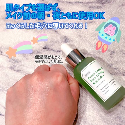 グリーントマトポアリフティングアンプル+/SUNGBOON EDITOR(成分エディター)/美容液を使ったクチコミ(3枚目)