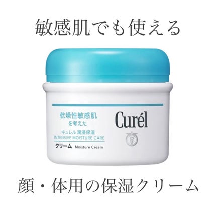 クリーム/キュレル/ボディクリームを使ったクチコミ(1枚目)