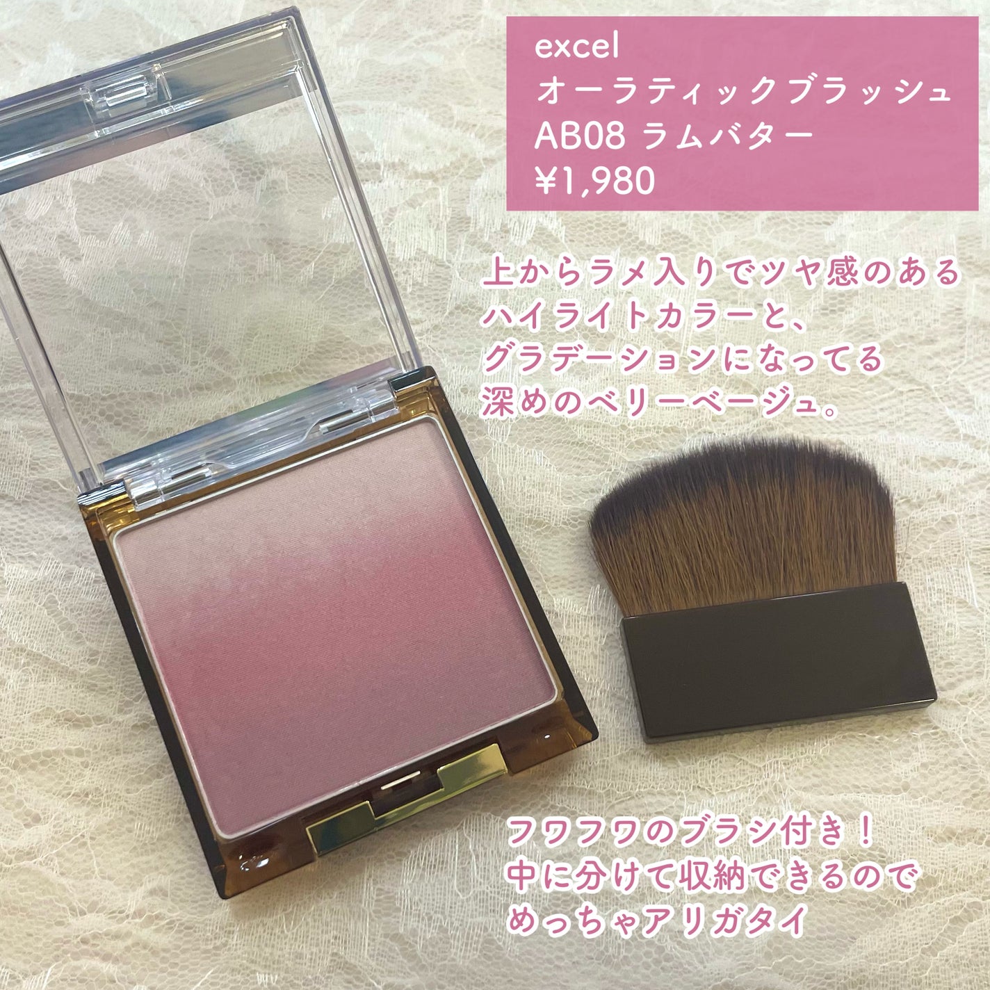 オーラティック ブラッシュ/excel/パウダーチークを使ったクチコミ(2枚目)