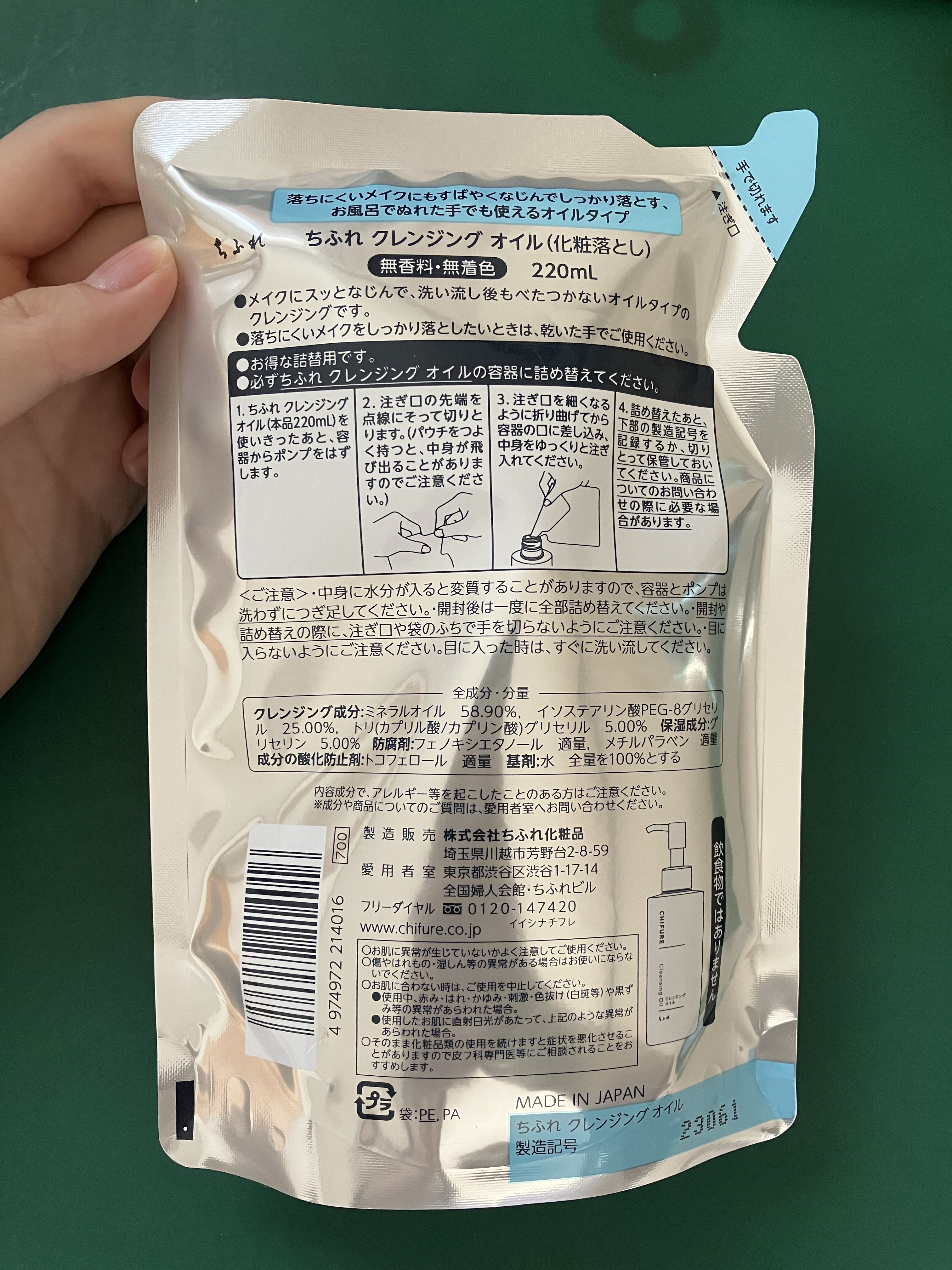 クレンジング オイル/ちふれ/オイルクレンジングを使ったクチコミ（2枚目）