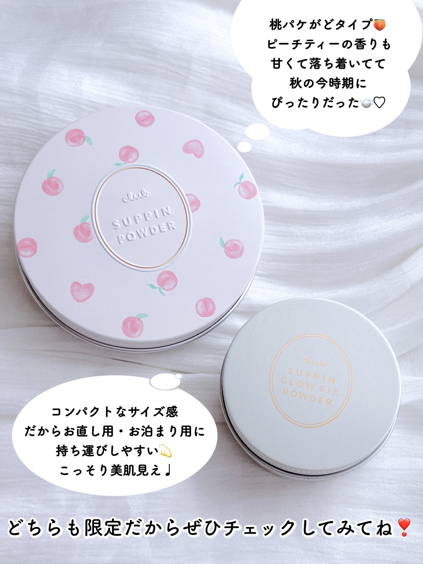 すっぴんパウダー B サクラスウィートソローの香り 2022/クラブ/プレストパウダーを使ったクチコミ(8枚目)