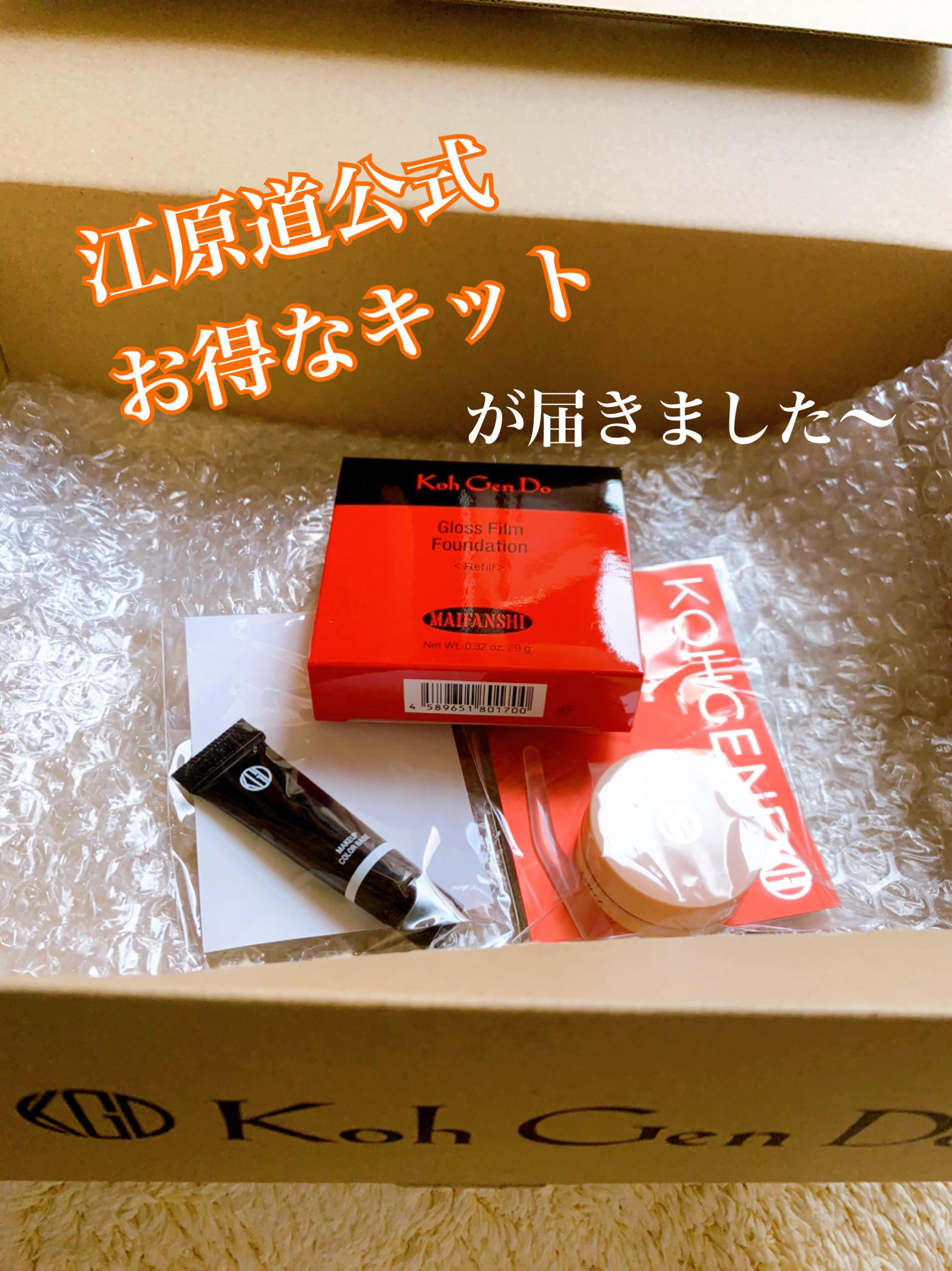 グロスフィルム ファンデーション 013(標準色)ピンクトーン：平均的な明るさの肌に/Koh Gen Do/パウダーファンデーションを使ったクチコミ（1枚目）