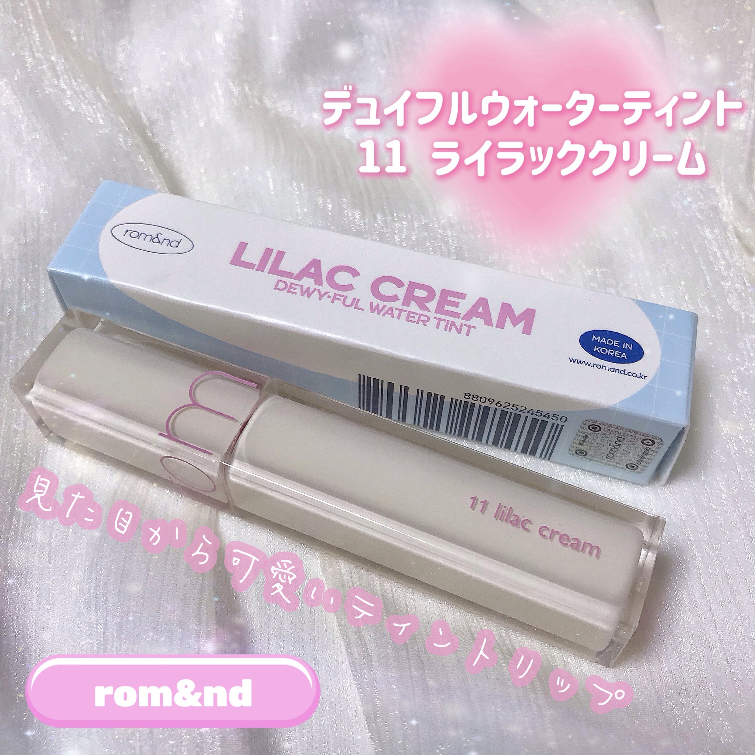 デュイフルウォーターティント<ミルクグロッサリー>/rom&nd/リップティントを使ったクチコミ（1枚目）