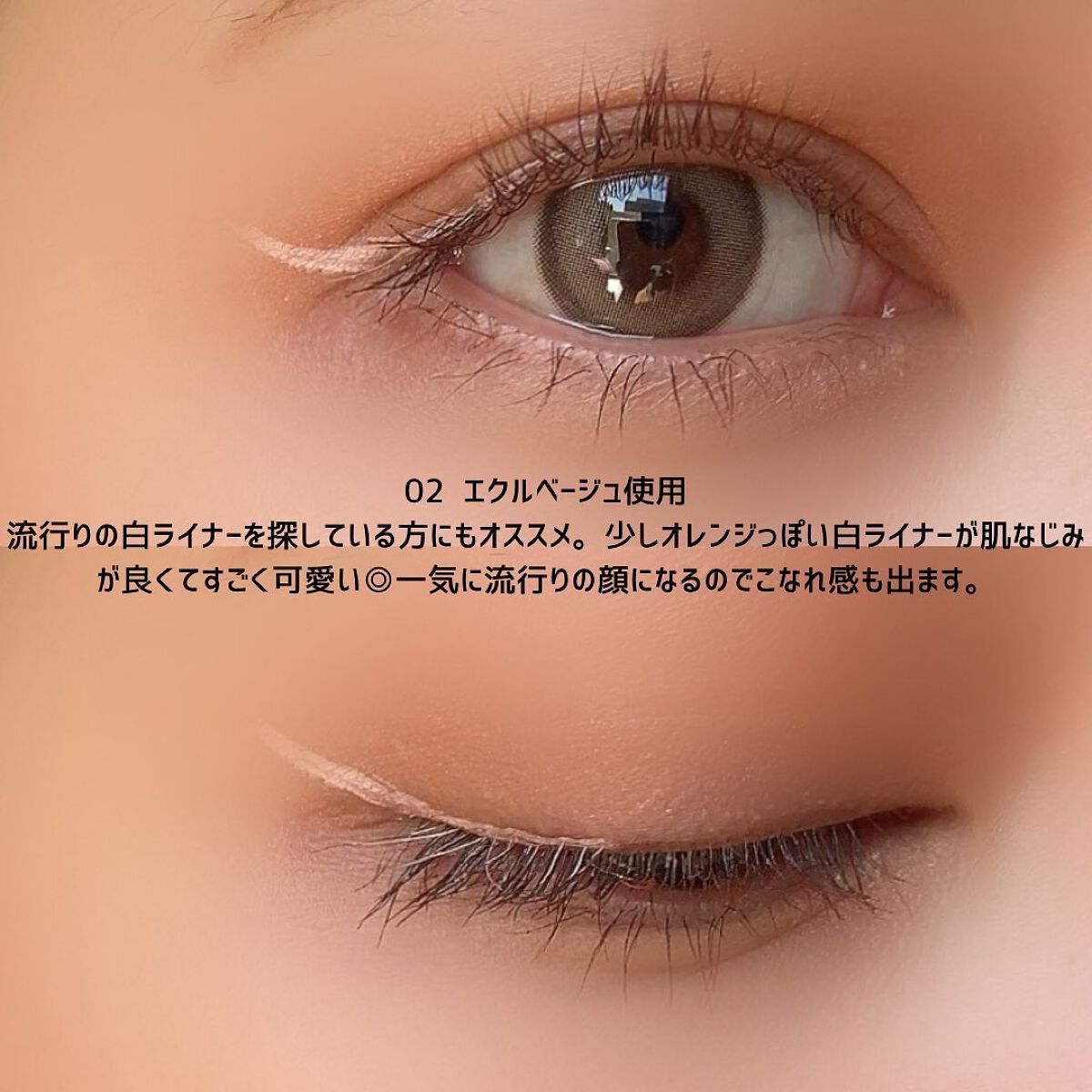 プレイフルライナー/シアーズ/リキッドアイライナーを使ったクチコミ(4枚目)