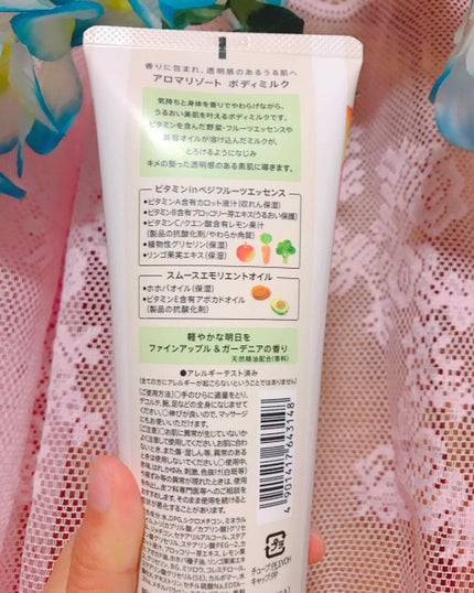 ボディミルク ファインアップル&ガーデニアの香り/アロマリゾート/ボディミルクを使ったクチコミ(2枚目)