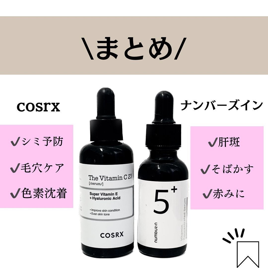 aya. | 現役美容業のワーママ on LIPS 「人気のビタミンC美容液2選比較!結局はどっちが何!?という方も..」(4枚目)