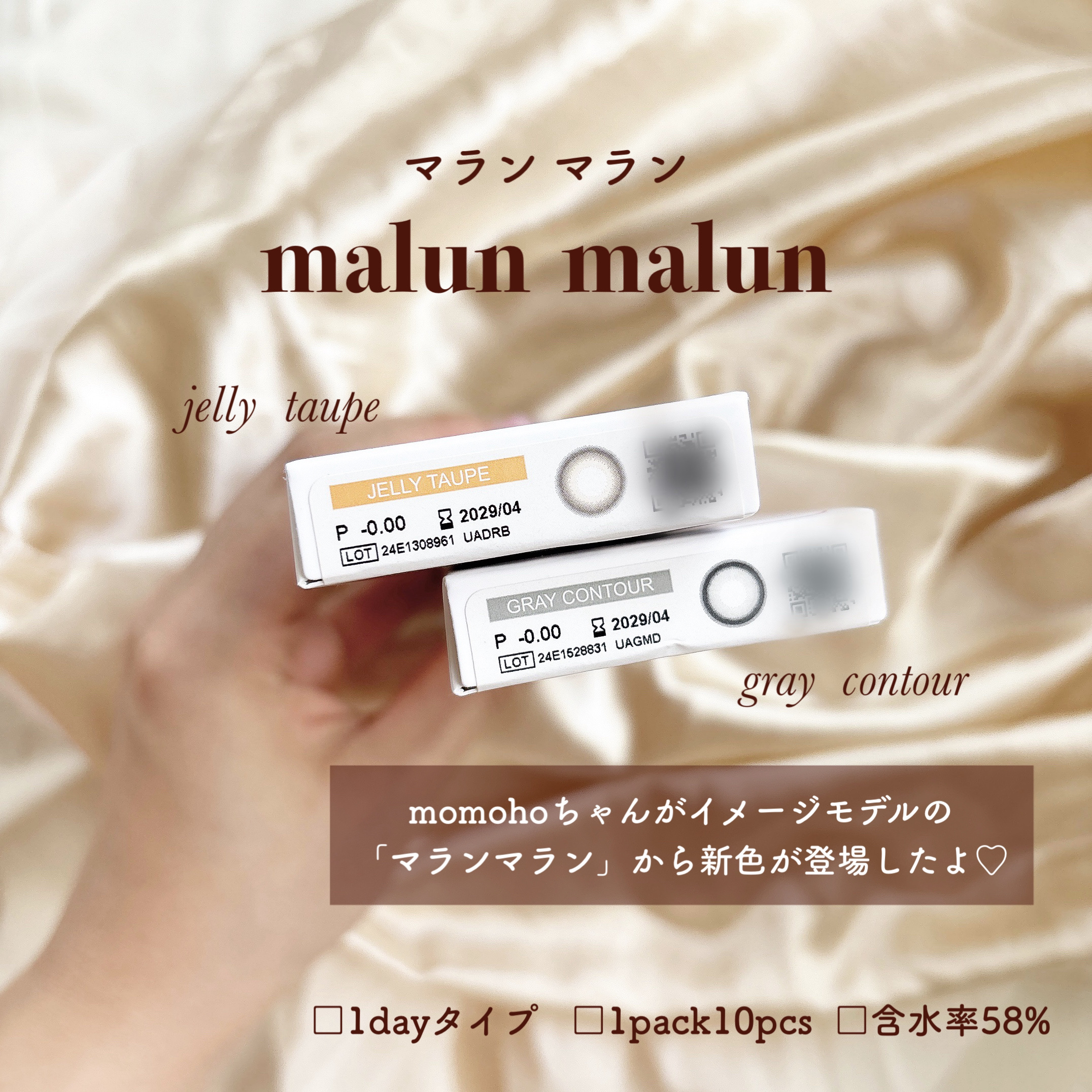 マランマラン ワンデー ゼリートープ/malun malun/ワンデー（１DAY）カラコンを使ったクチコミ（2枚目）