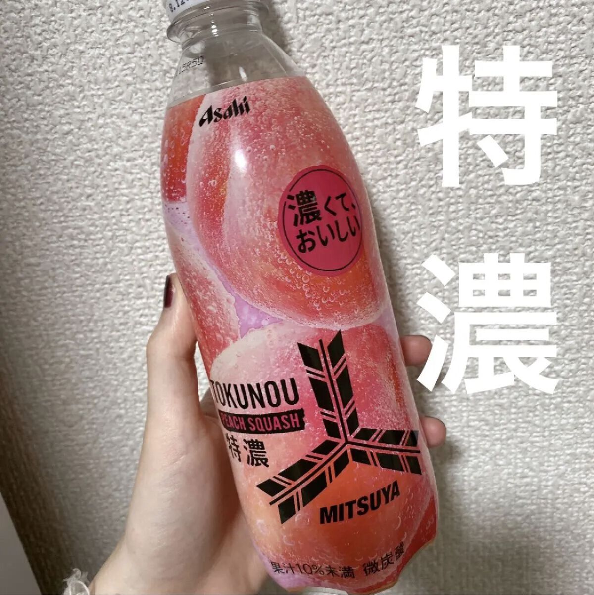 特濃ピーチスカッシュ/アサヒ飲料/ドリンクを使ったクチコミ（1枚目）