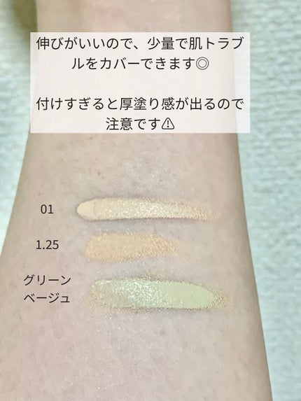 カバーパーフェクション チップコンシーラー/the SAEM/リキッドコンシーラーを使ったクチコミ(2枚目)