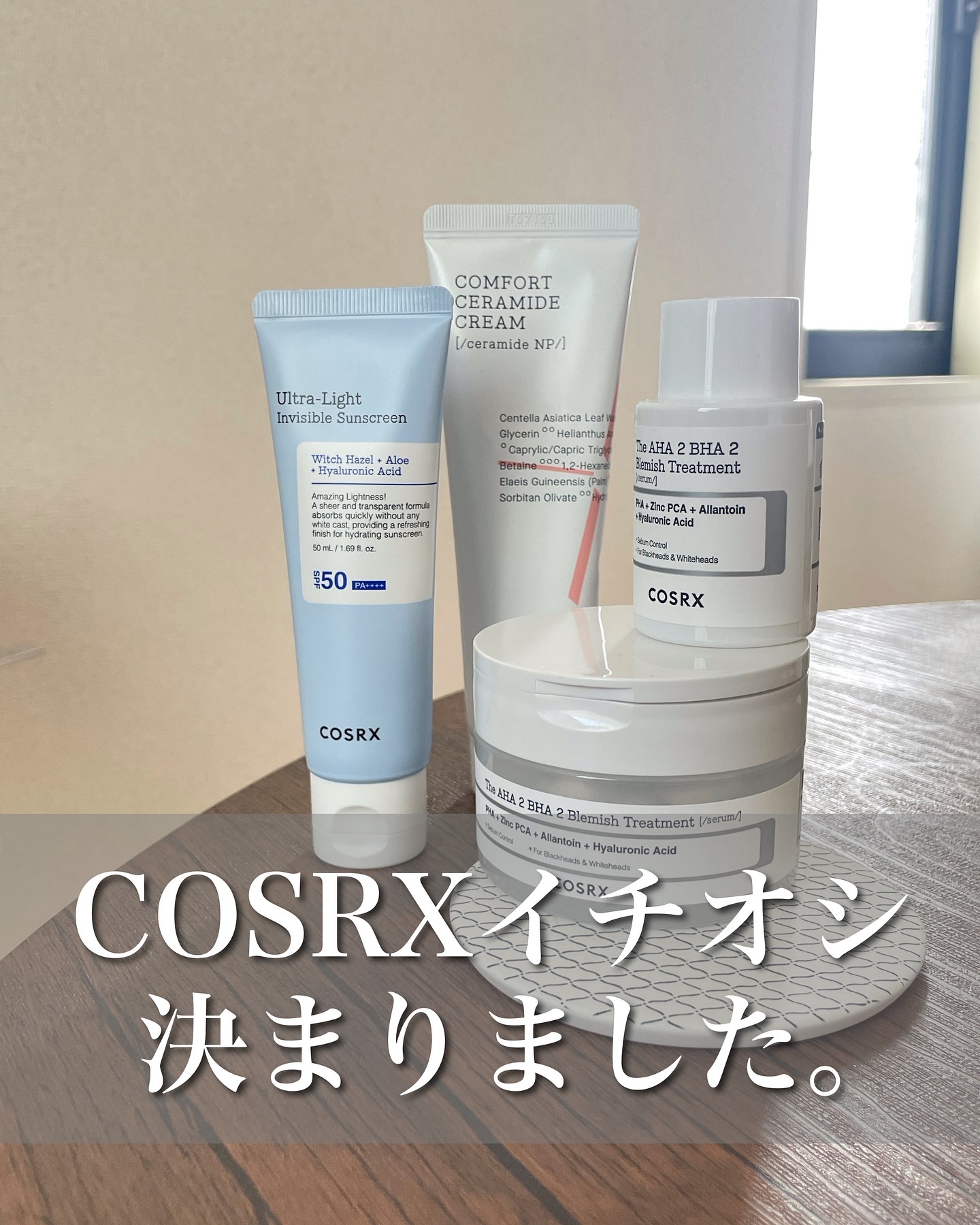 バランシウムコンフォートセラミードクリーム /COSRX/フェイスクリームを使ったクチコミ（1枚目）