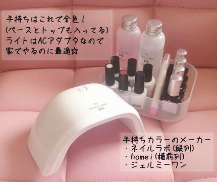 【新品・未使用】by Nail Labo ファーストキット(LEDライト付) 試してみた】ファーストキット LEDライト付 by Nail Laboの