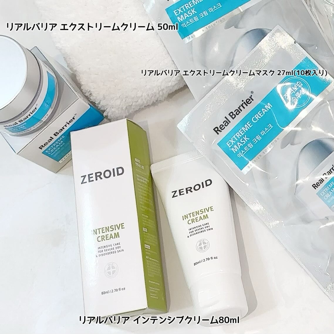 インテンシブクリーム/ZEROID/フェイスクリームを使ったクチコミ（2枚目）