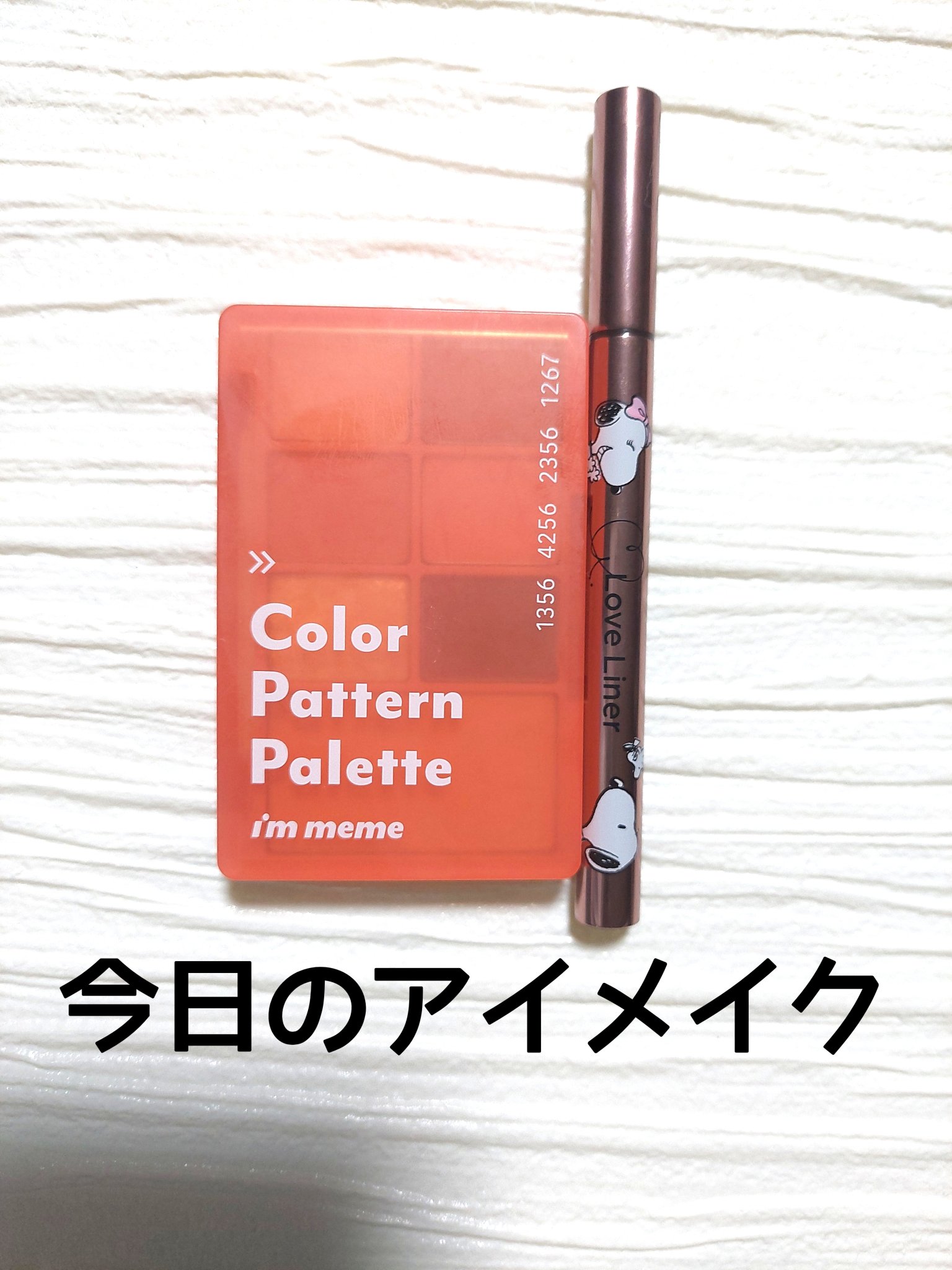 カラーパターンパレット/i’m meme/マルチパレットを使ったクチコミ（1枚目）