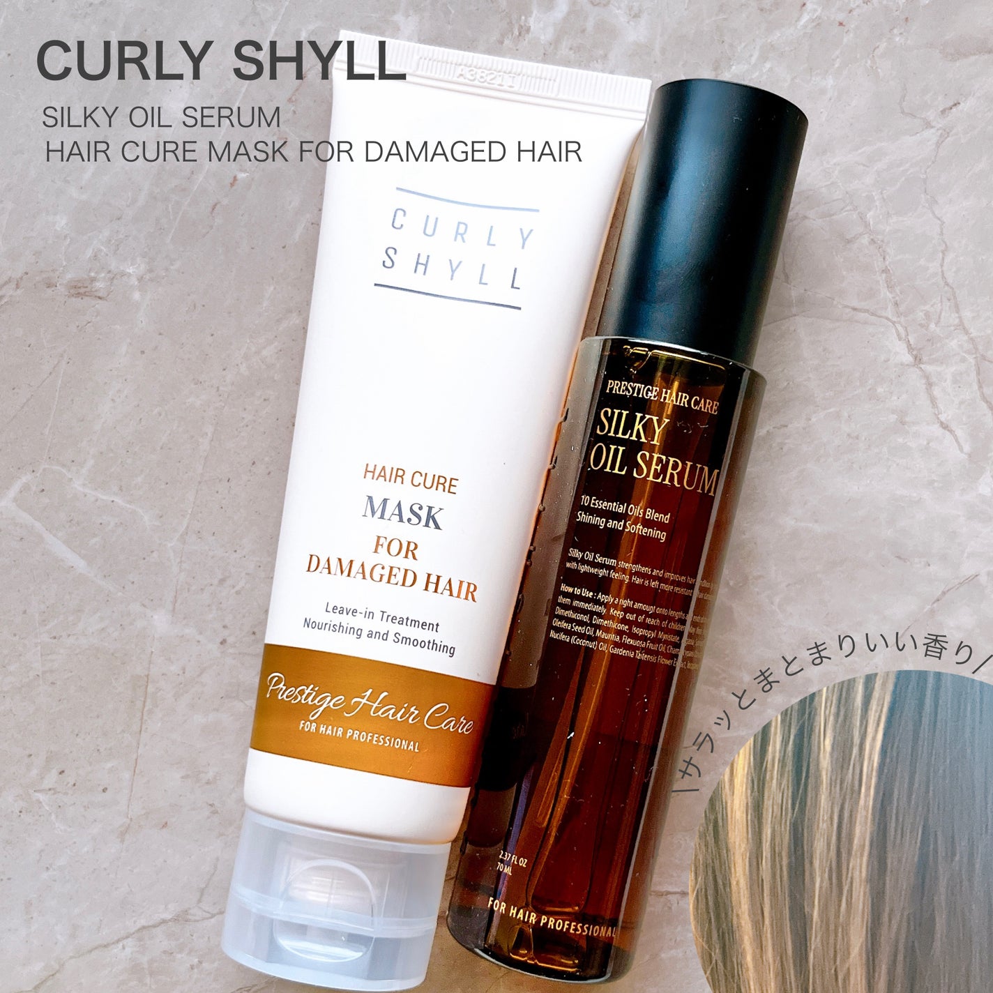 ãªããð«§ on LIPS ãSILKYOILSERUMHAIRCUREMASKã»ã©ã ã»ãã¹..ãïŒ1æç®ïŒ