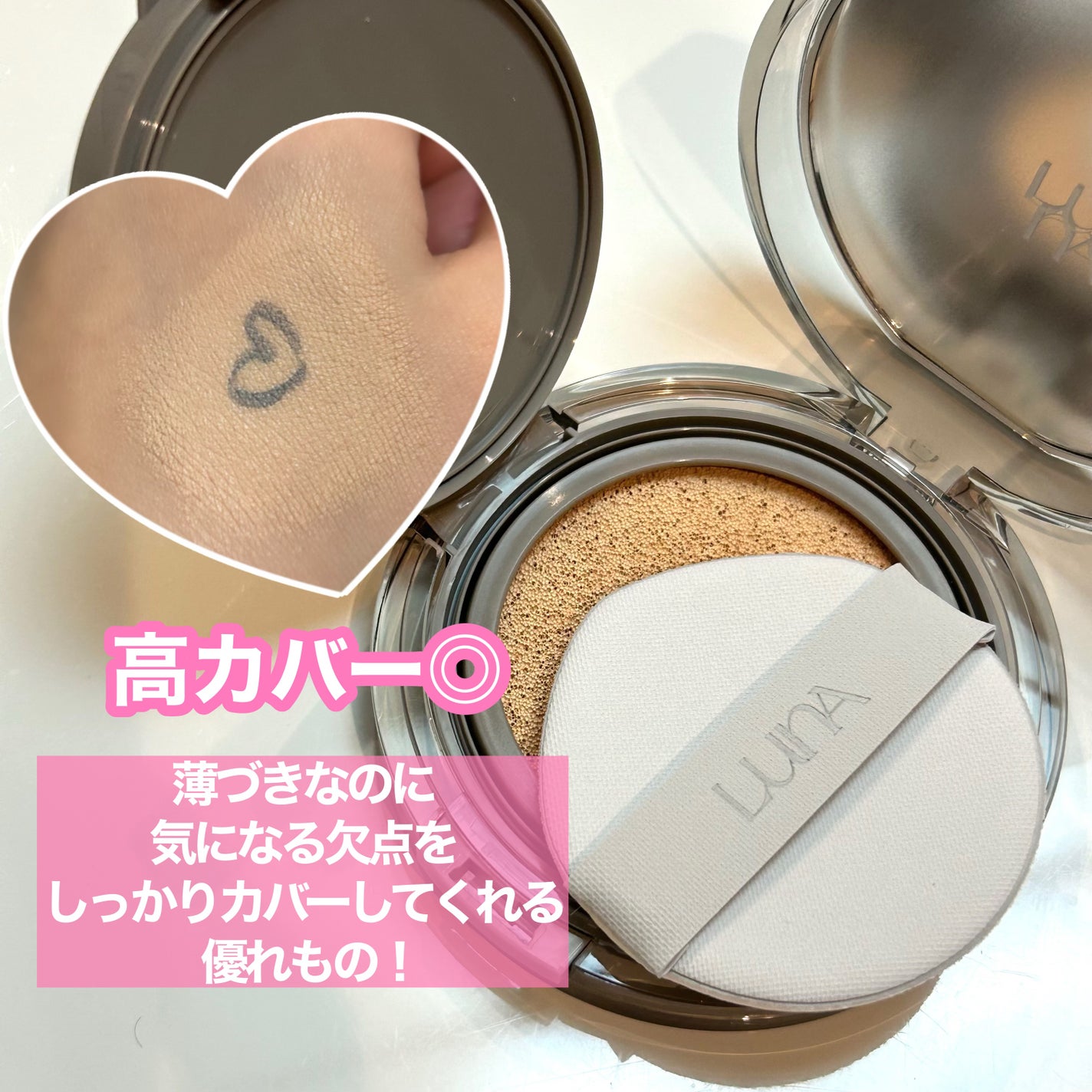 ブラーカバークッション/LUNA/クッションファンデーションを使ったクチコミ(2枚目)