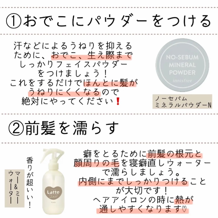 ストレートアイロン ナノケア EH-HS0E/Panasonic/ストレートアイロンを使ったクチコミ（2枚目）