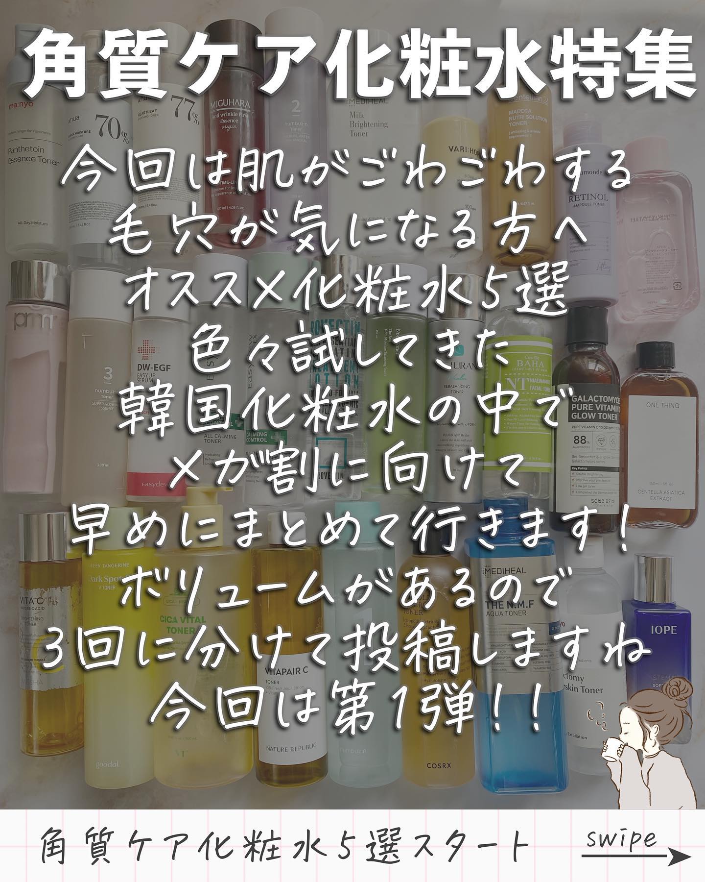 ミルクブライトニングトナー/MEDIHEAL/化粧水を使ったクチコミ（2枚目）