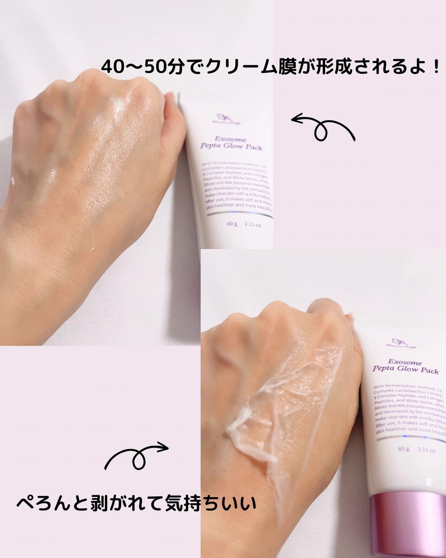 エクソソーム ペプチド グロウ パック/BloomAge/美容液を使ったクチコミ(5枚目)