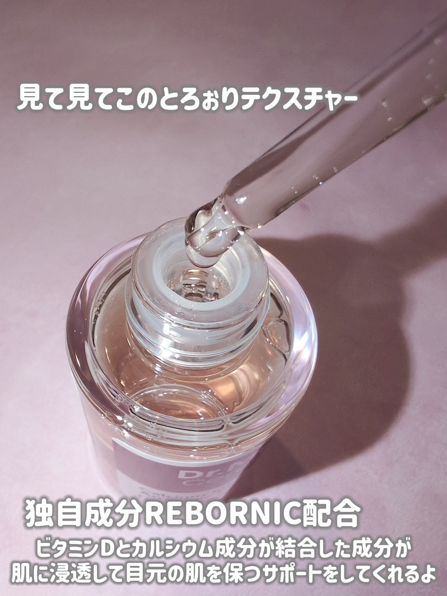 Cemenrete Calcium Intense Ampoule/Dr.Melaxin/美容液を使ったクチコミ（2枚目）