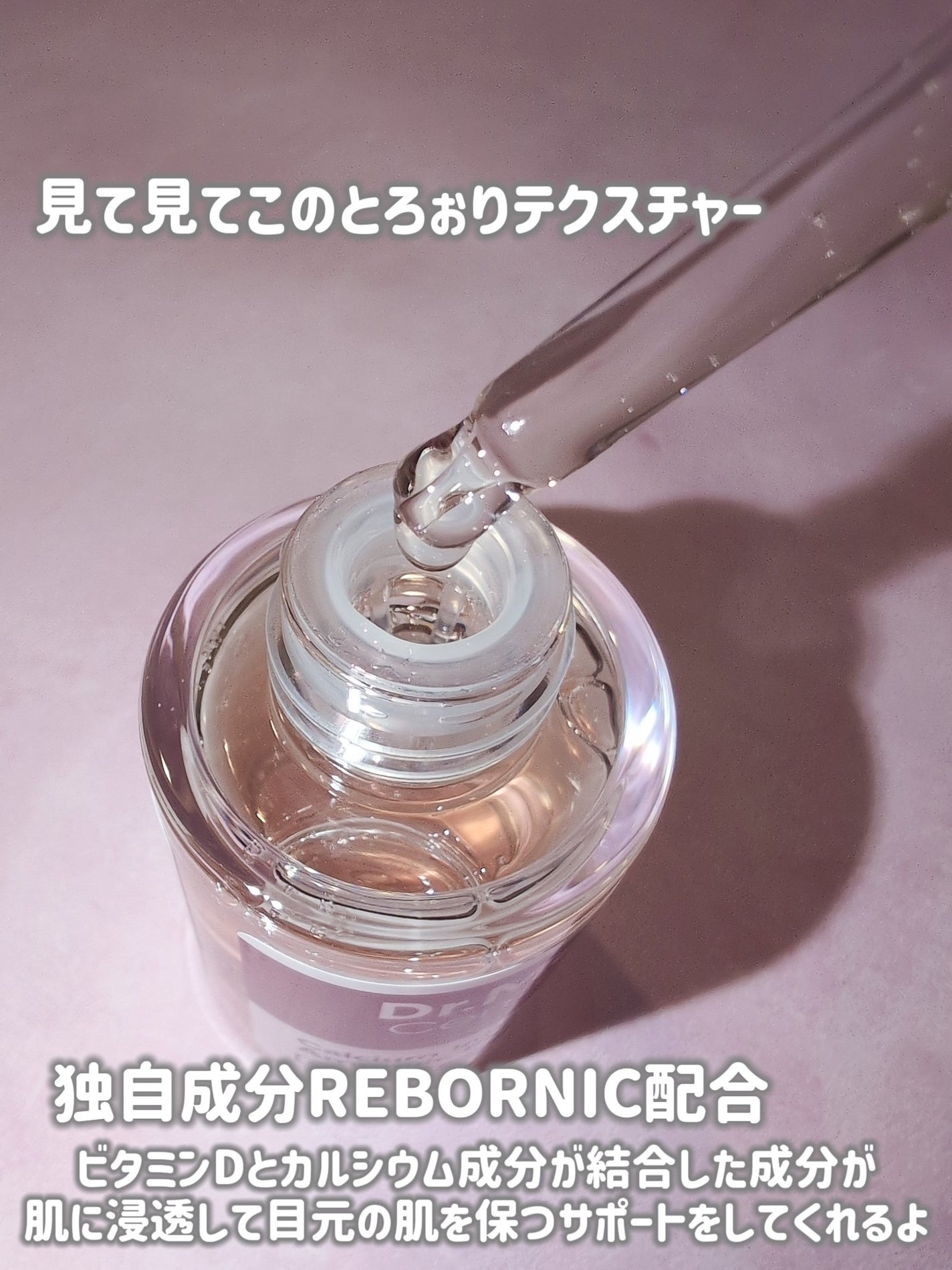 Cemenrete Calcium Intense Ampoule/Dr.Melaxin/美容液を使ったクチコミ(2枚目)