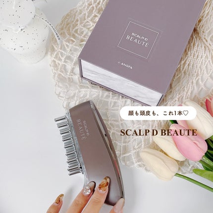 スカルプ電気ブラシ/アンファー(スカルプD)/美顔器・マッサージを使ったクチコミ(1枚目)