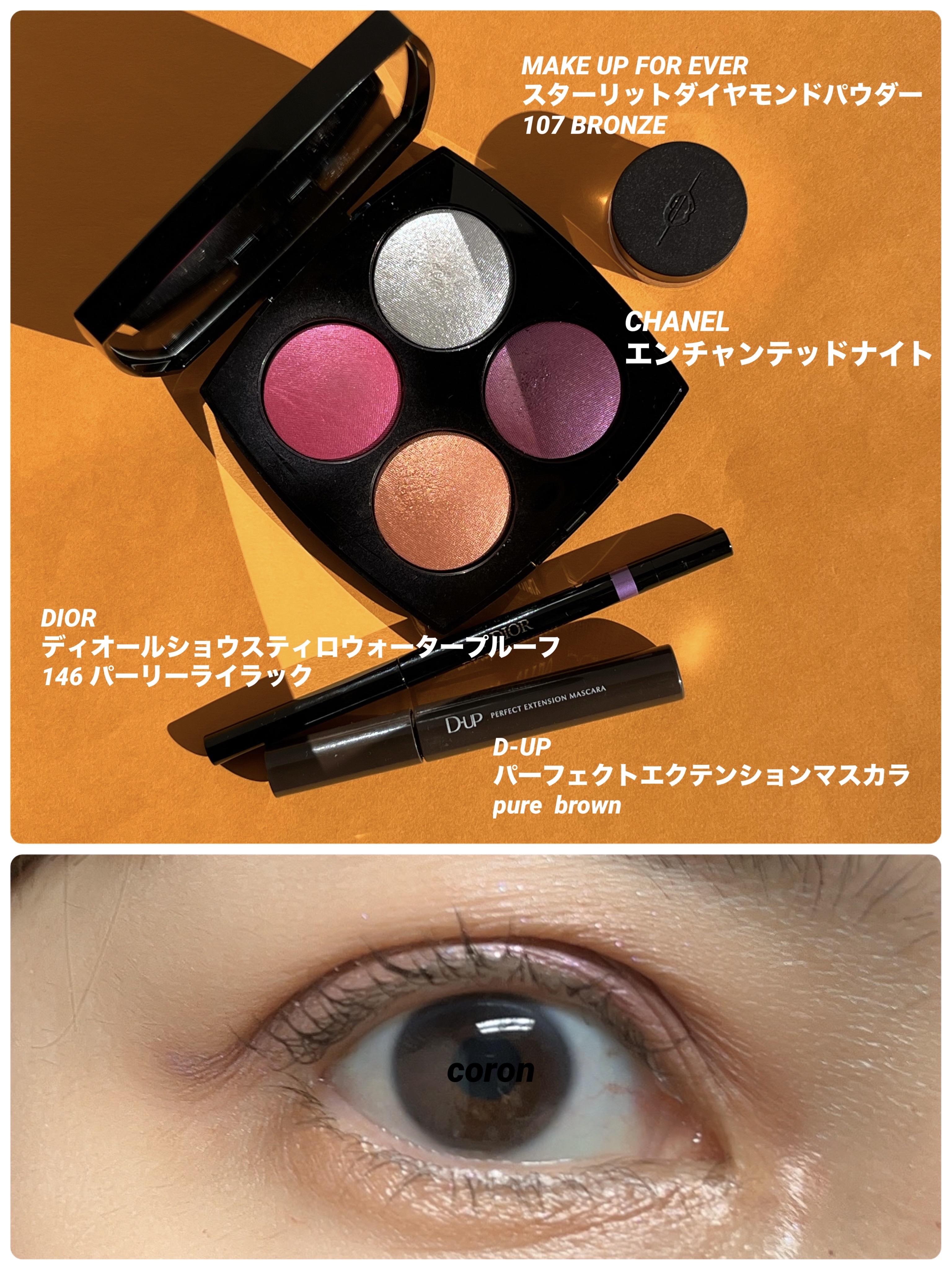 ディオールショウ スティロ ウォータープルーフ 146 パーリー ライラック/Dior/アイライナーを使ったクチコミ（1枚目）