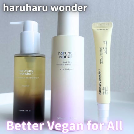 ブラックライス モイスチャー ディープクレンジングオイル/haruharu wonder/オイルクレンジングを使ったクチコミ(1枚目)