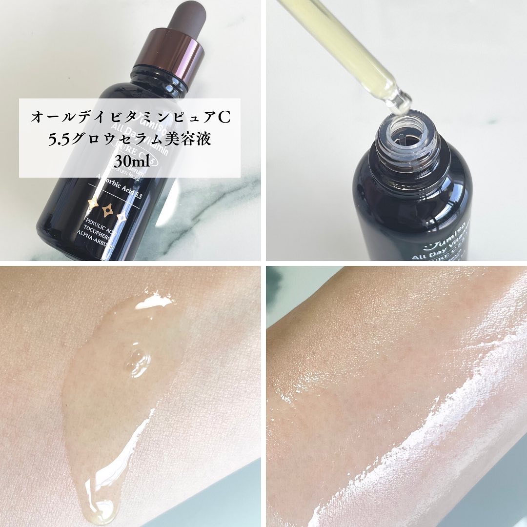 オールデイビタミンピュアC5.5セラム/JUMISO/美容液を使ったクチコミ（2枚目）