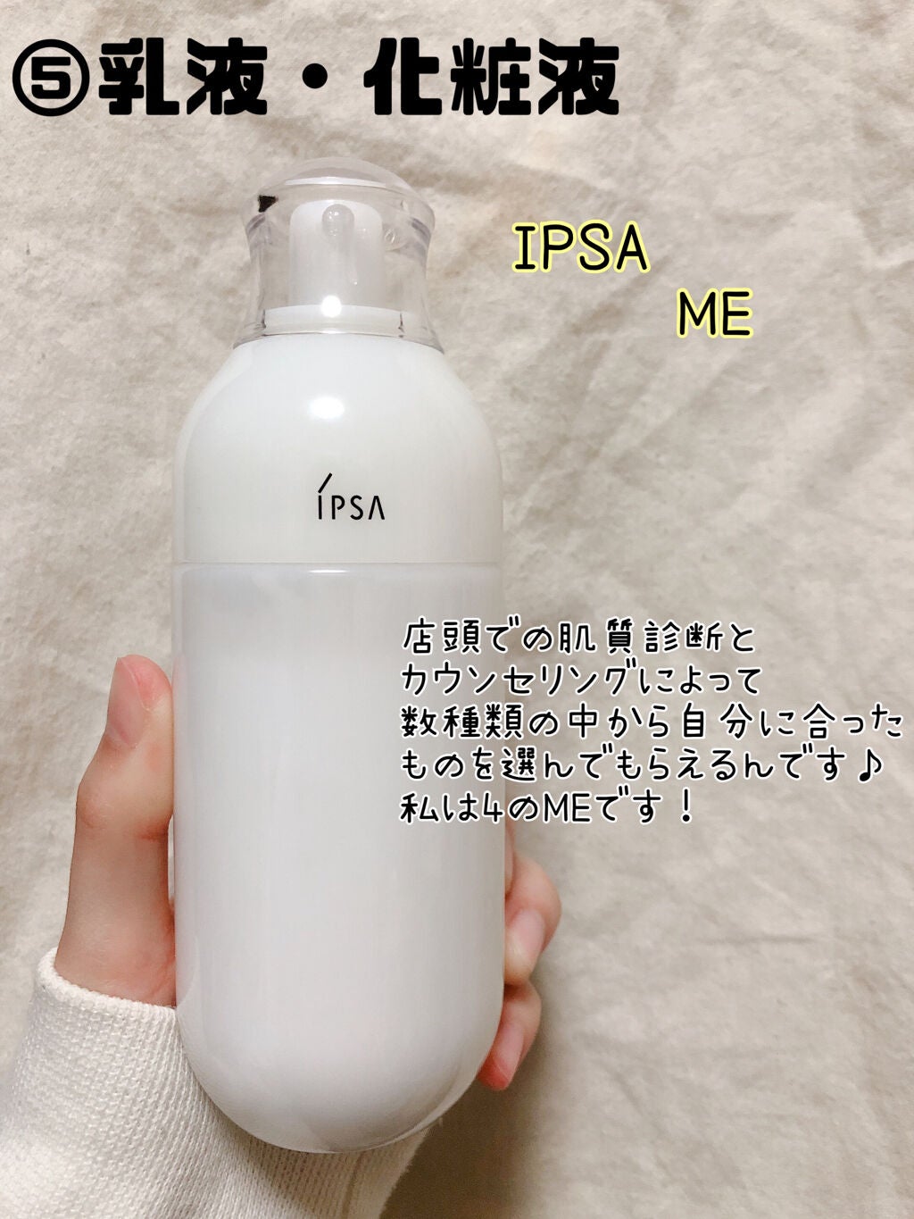 ザ・タイムR アクア/IPSA/化粧水を使ったクチコミ(6枚目)