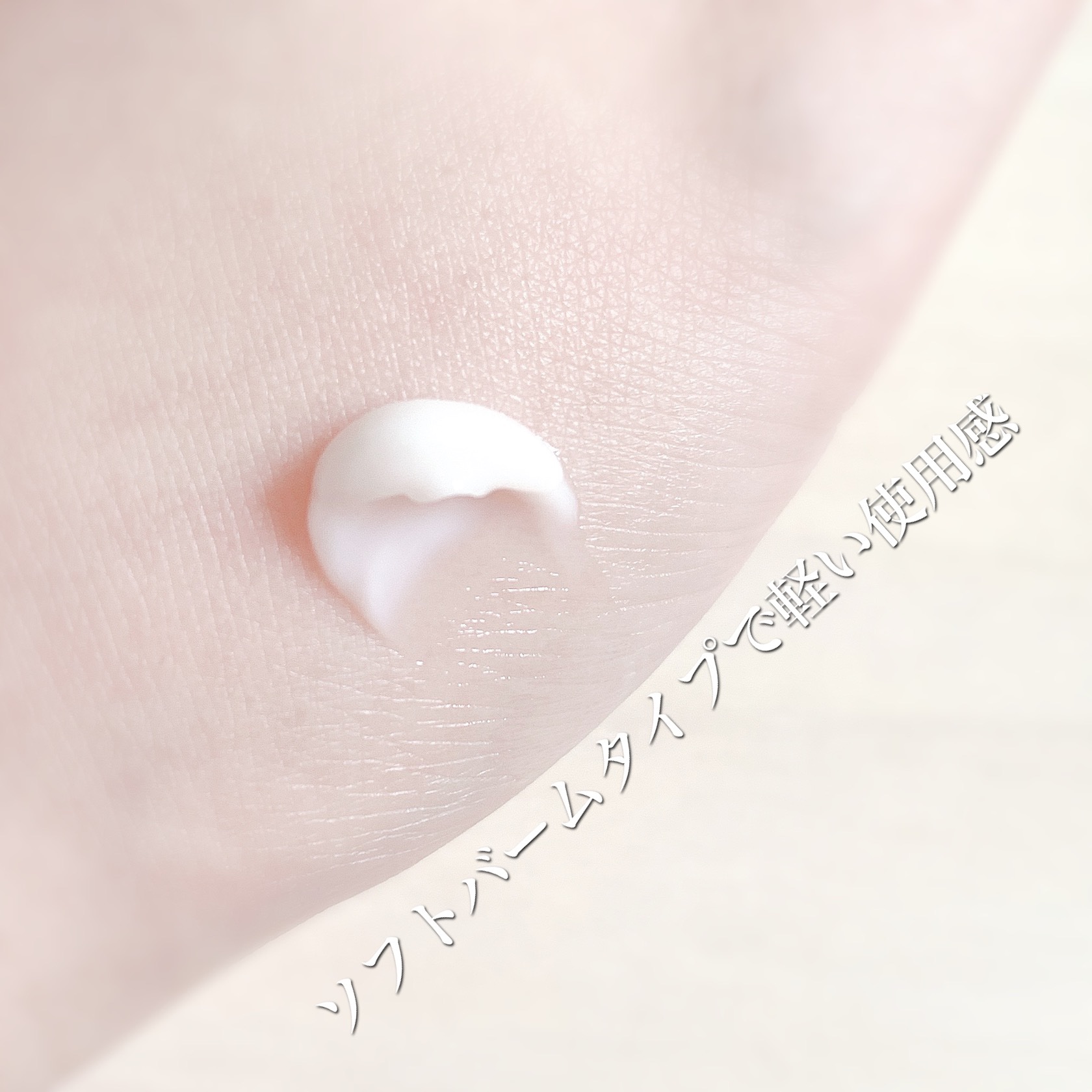 ミシャ グロウ スキンバーム（Ｒ）/MISSHA/化粧下地を使ったクチコミ（3枚目）