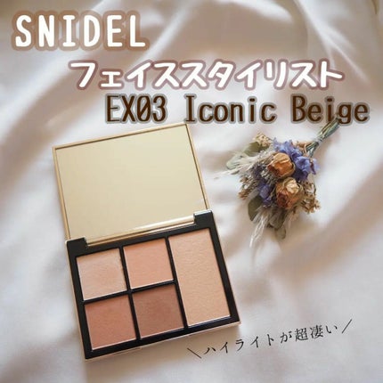 フェイス スタイリスト/SNIDEL BEAUTY/アイシャドウパレットを使ったクチコミ(1枚目)