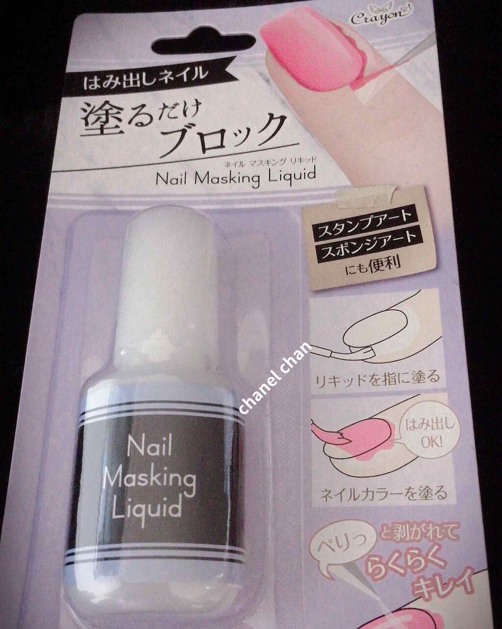 ネイルマスキングリキッド/セリア/ネイル用品を使ったクチコミ(2枚目)