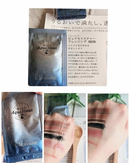 透輝美トライアルキット/ドクターリセラ/トライアルキットを使ったクチコミ(2枚目)