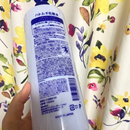 ハトムギ化粧水/ドン・キホーテプライベートブランド 情熱価格/化粧水を使ったクチコミ(2枚目)