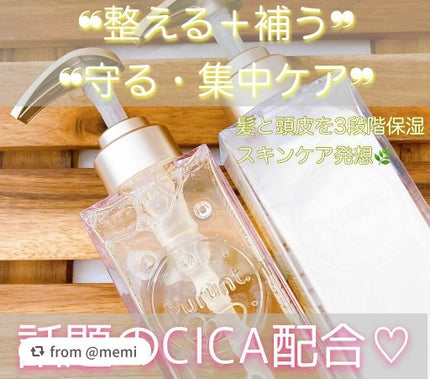 プルント モイストリッチ美容液シャンプー/モイストリッチリペア美容液トリートメント/Purunt./市販シャンプーを使ったクチコミ(1枚目)