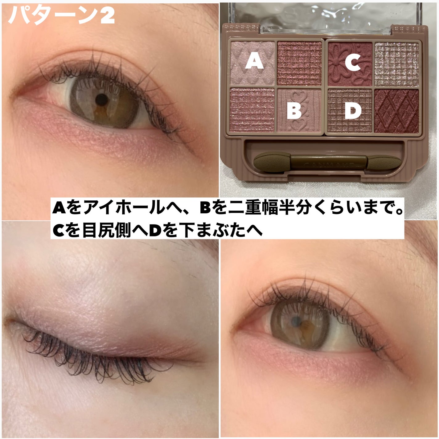 プティパレットアイズ/キャンメイク/パウダーアイシャドウを使ったクチコミ(7枚目)