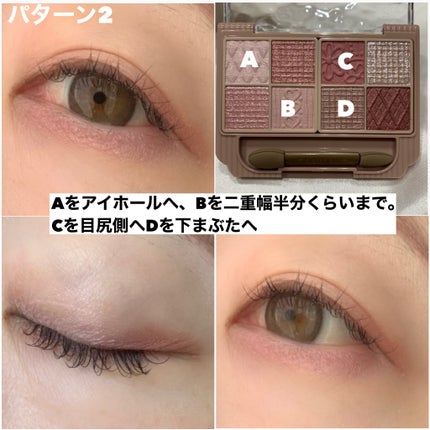 プティパレットアイズ/キャンメイク/パウダーアイシャドウを使ったクチコミ(7枚目)