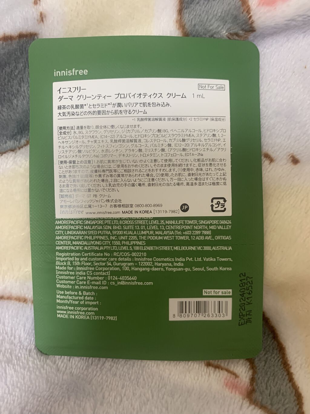 ダーマ グリーンティー プロバイオティクス クリーム/innisfree/フェイスクリームを使ったクチコミ（2枚目）