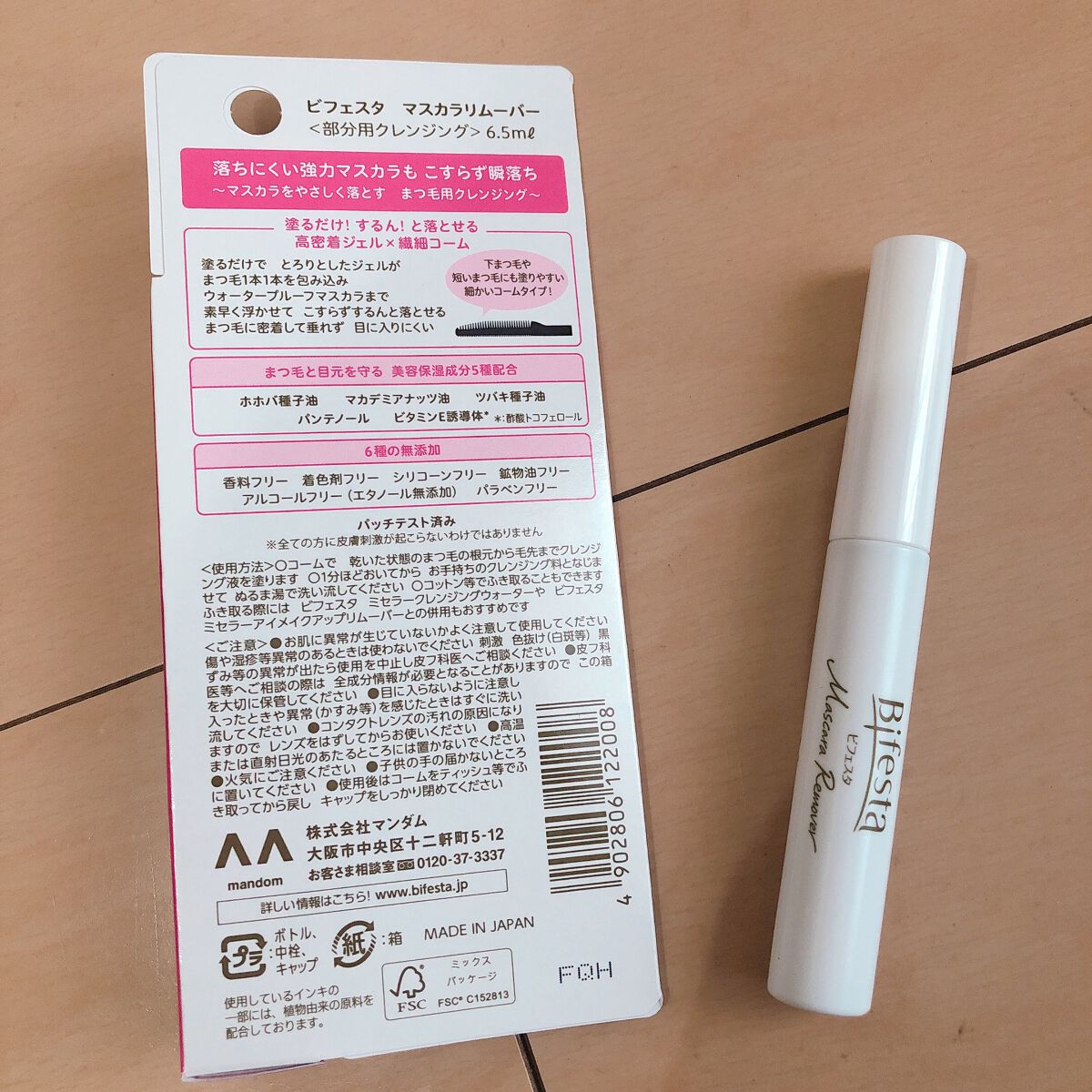 マスカラリムーバー/ビフェスタ/ポイントメイクリムーバーを使ったクチコミ(2枚目)