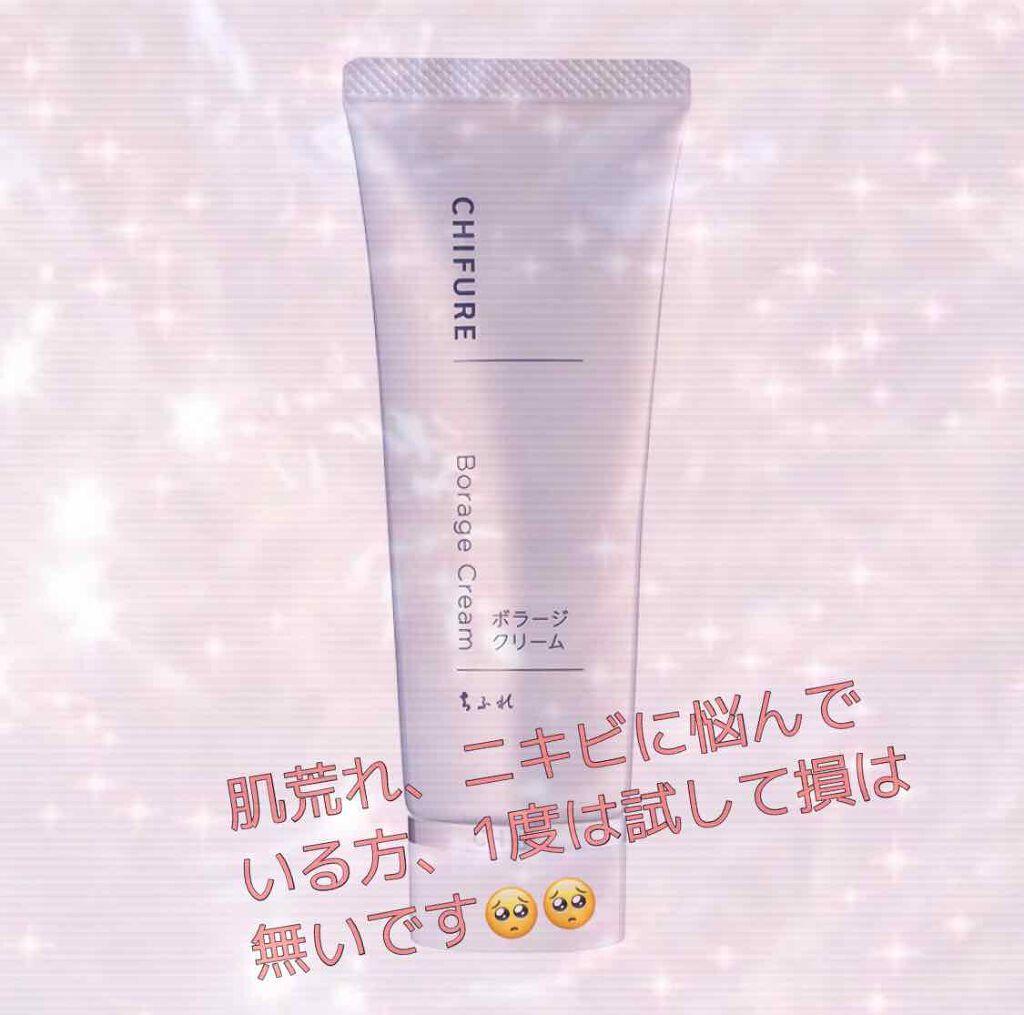 ボラージ クリーム/ちふれ/ボディクリームを使ったクチコミ（1枚目）