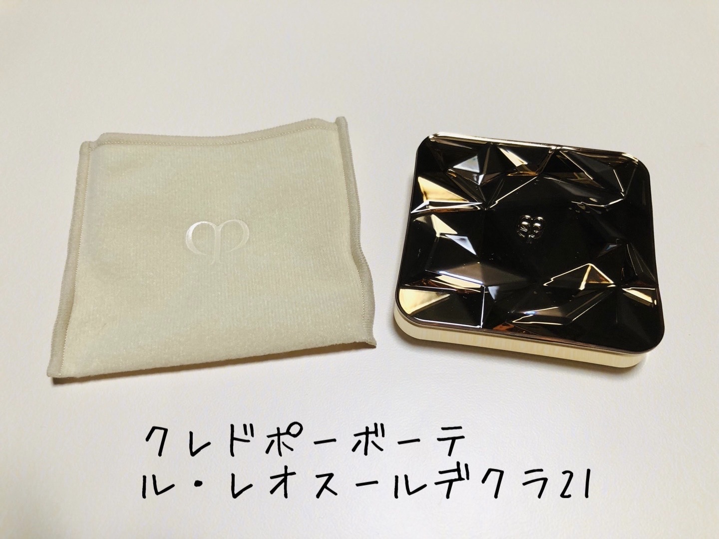 ル・レオスールデクラ /クレ・ド・ポー ボーテ/パウダーハイライトを使ったクチコミ（1枚目）