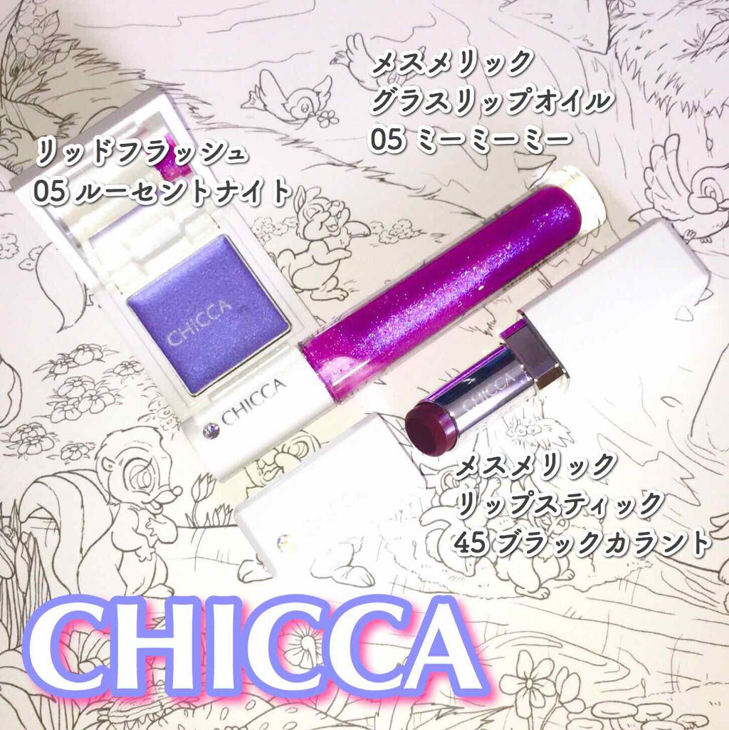メスメリック リップスティック/CHICCA/口紅を使ったクチコミ（2枚目）