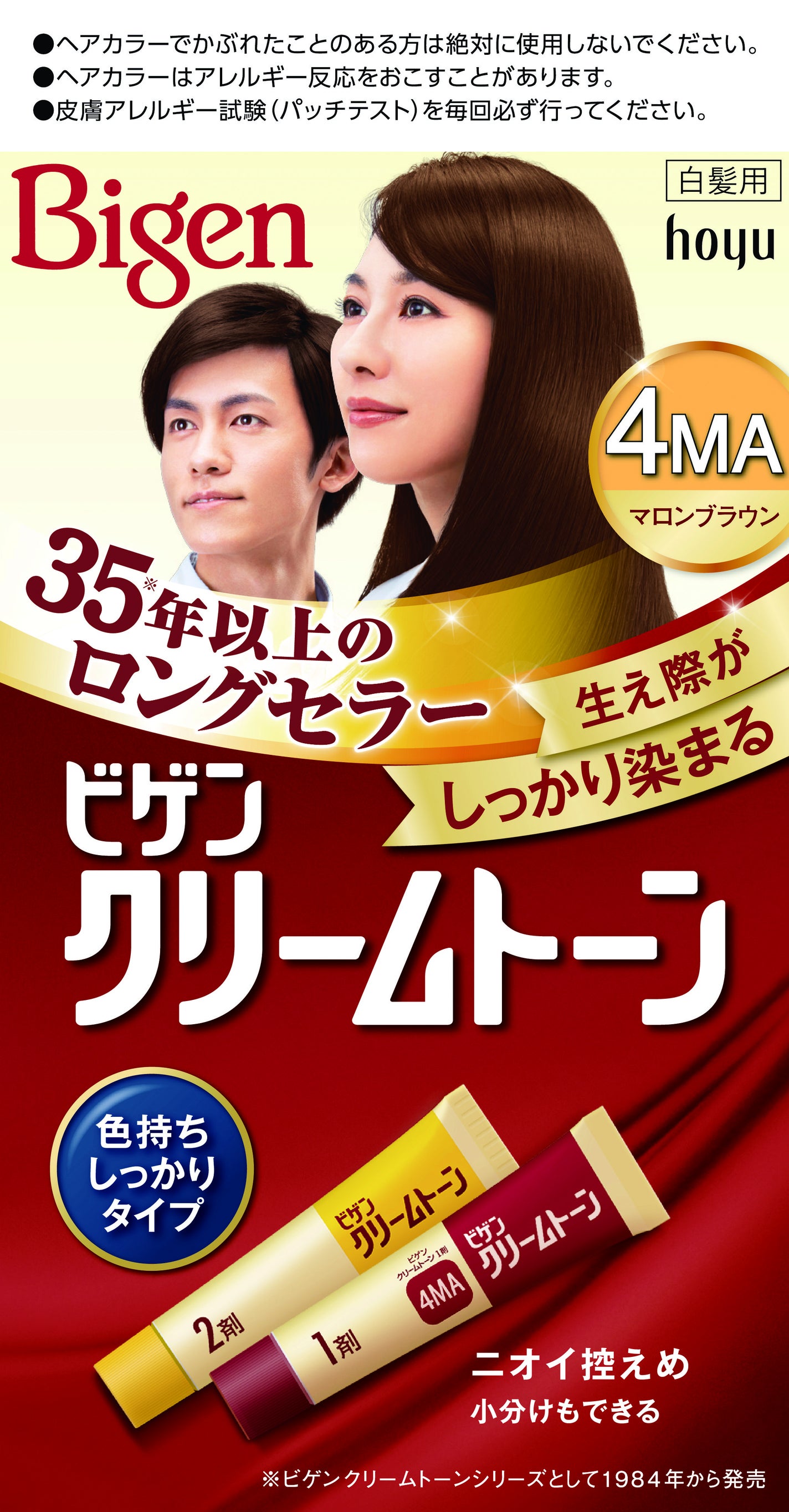 クリームトーン 4MA マロンブラウン