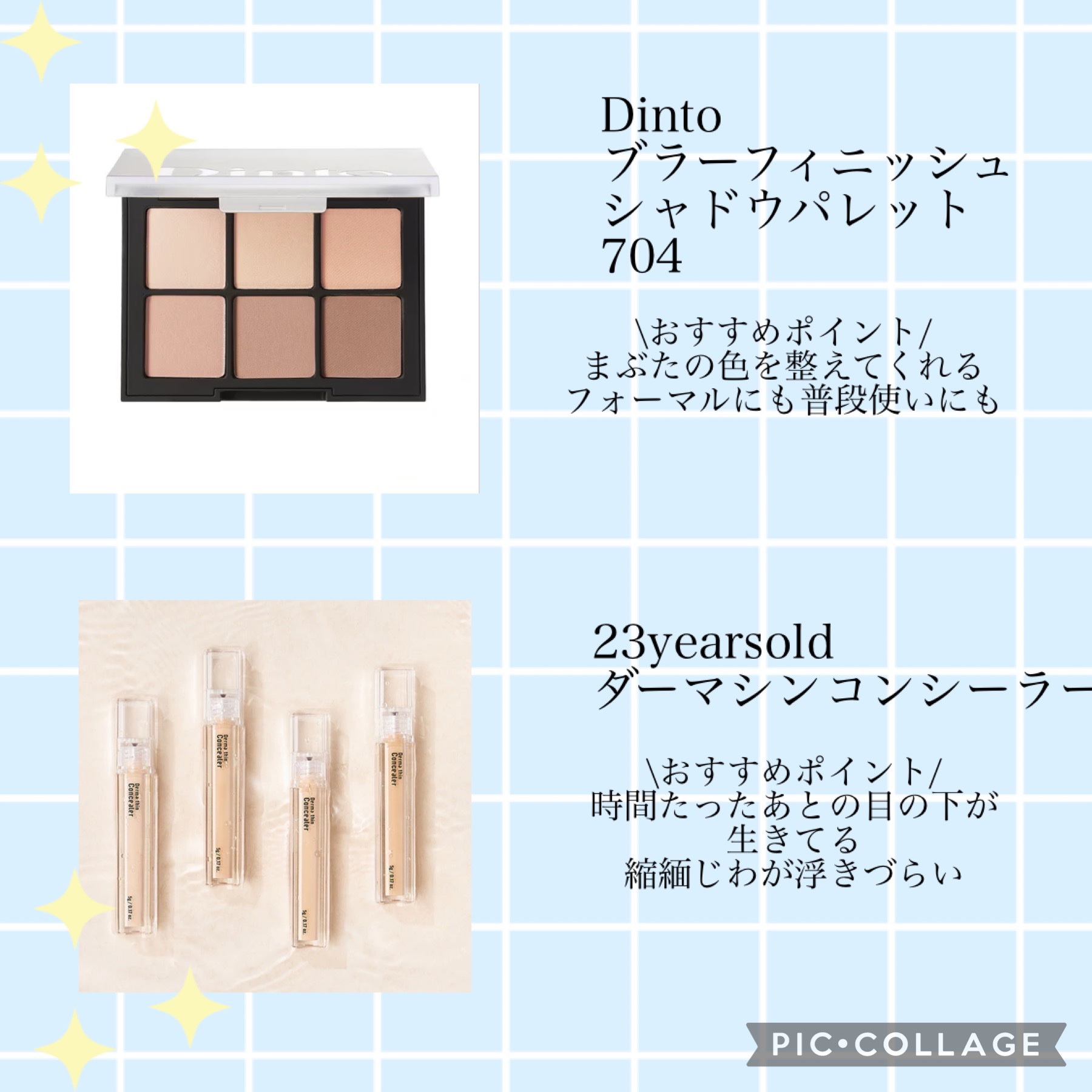 ブラーフィニシュシャドウパレット/Dinto/アイシャドウパレットを使ったクチコミ（3枚目）